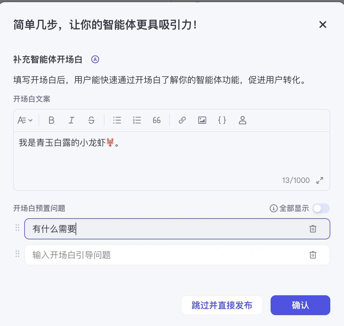 【OpenClaw】接入豆包教程(2/12 更新)