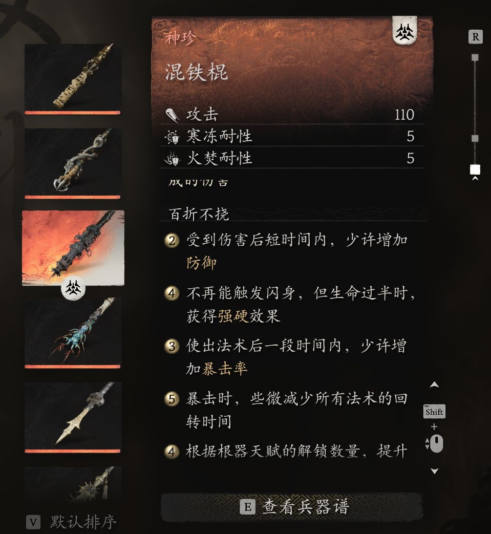 黑神话牛魔王，平天大圣也是大圣/只加强了套装数值不是外观mod 的封面图片