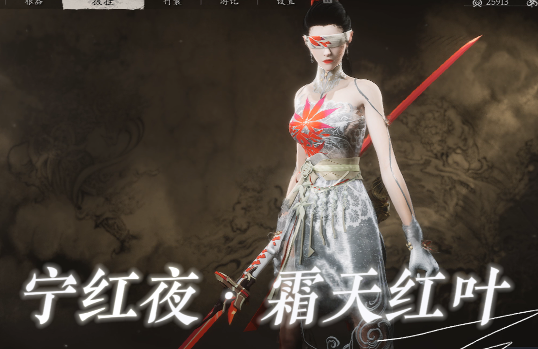 宁红夜·霜天红叶! 的封面图片
