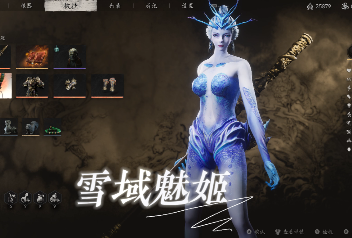 雪域魅姬 的封面图片