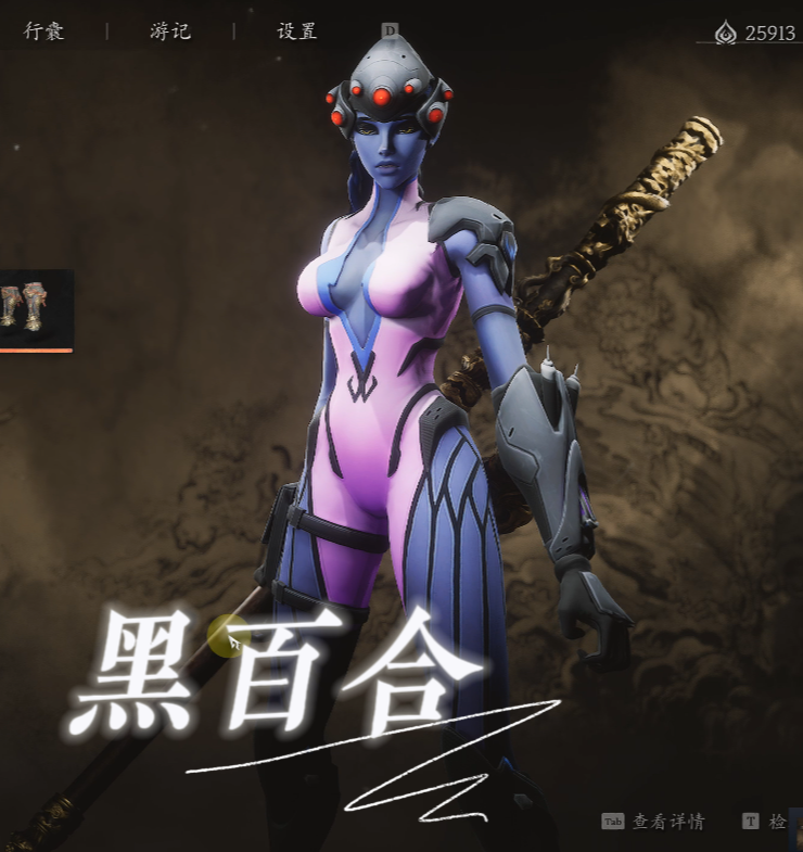 黑百合 的封面图片