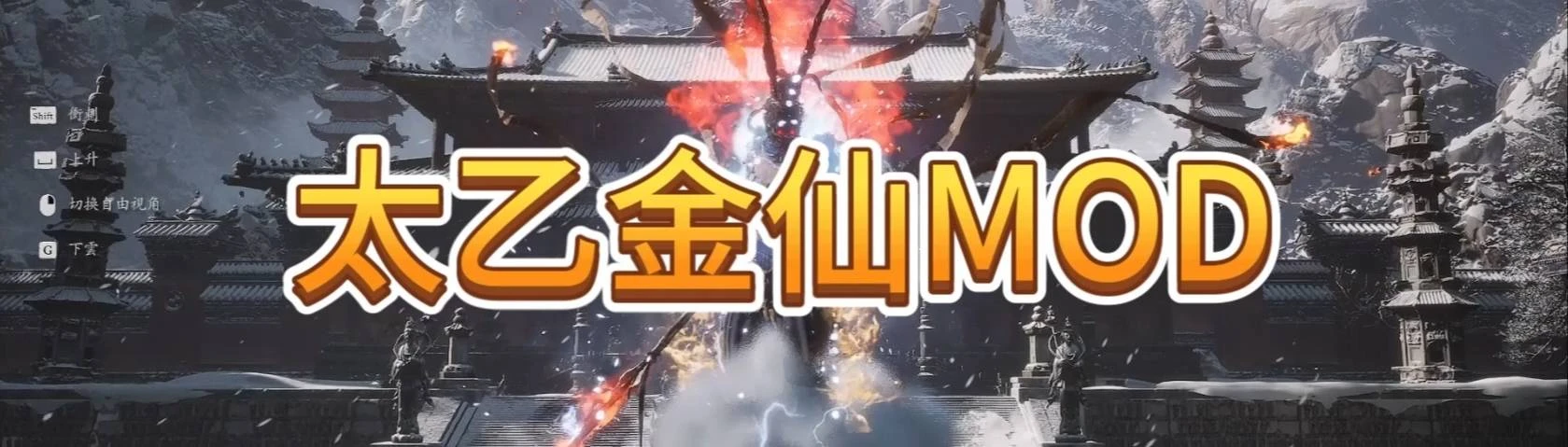 太乙金仙 的封面图片